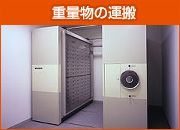 �d�ʕ��̉^��